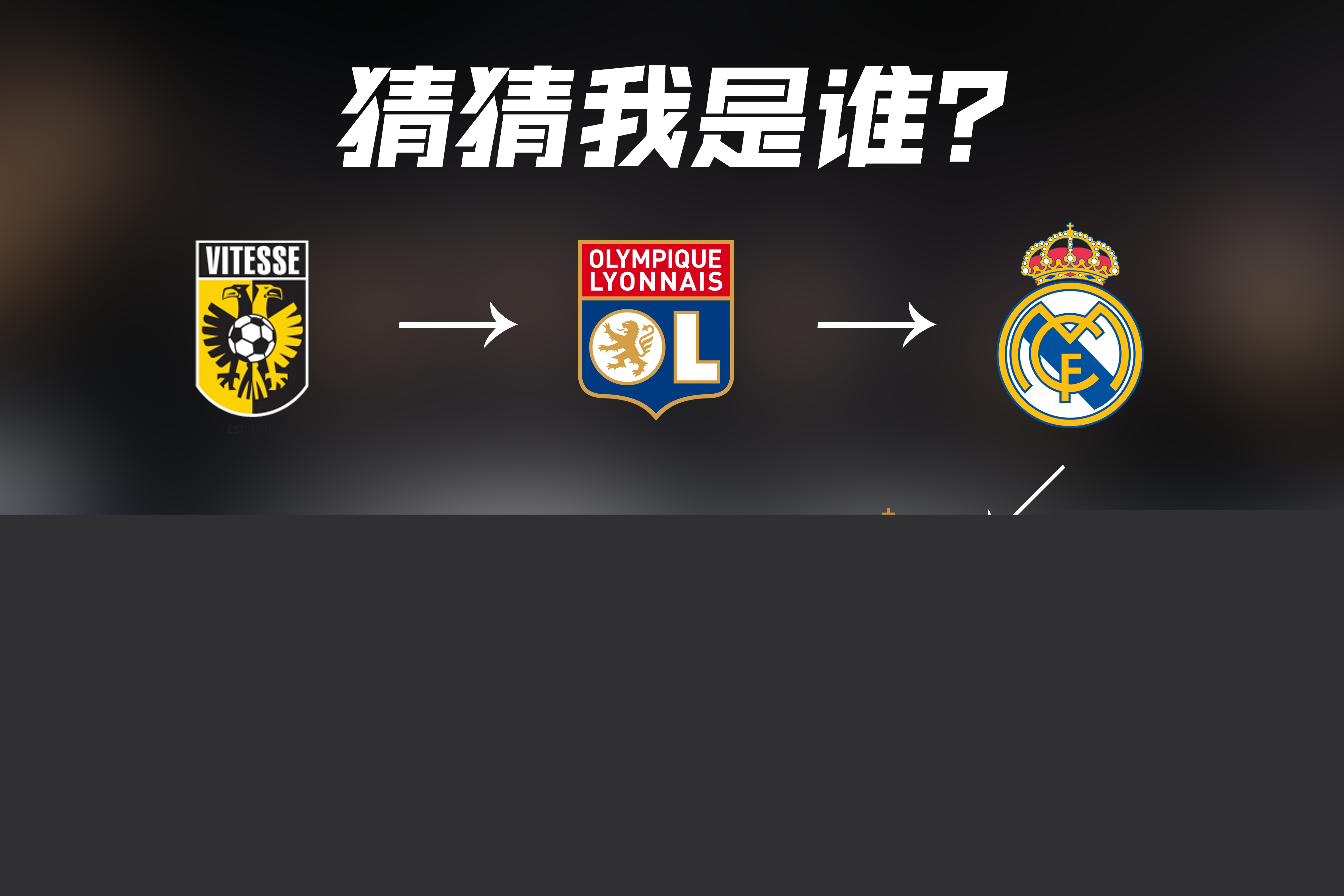 渴望的热诚