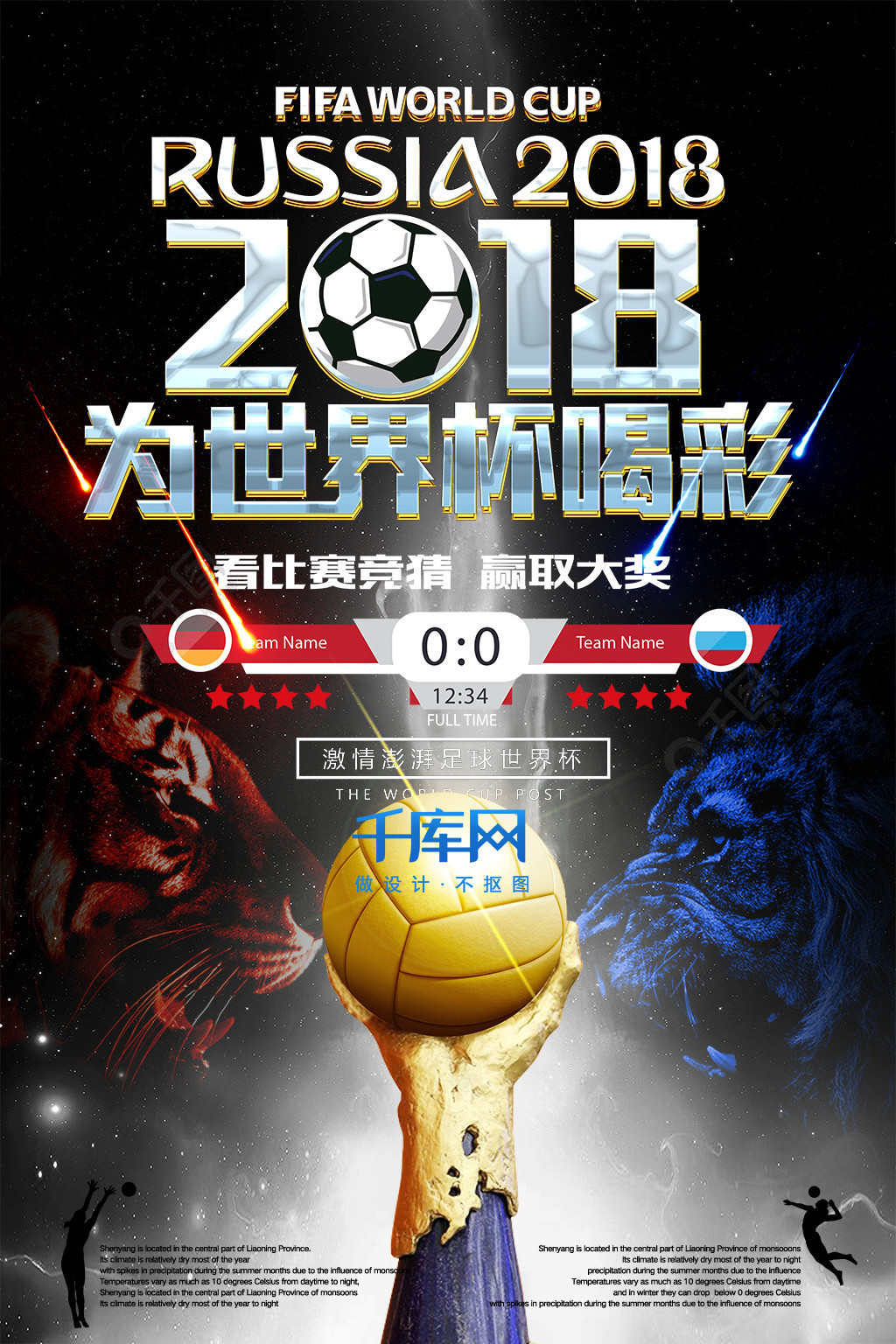 二轮赛事